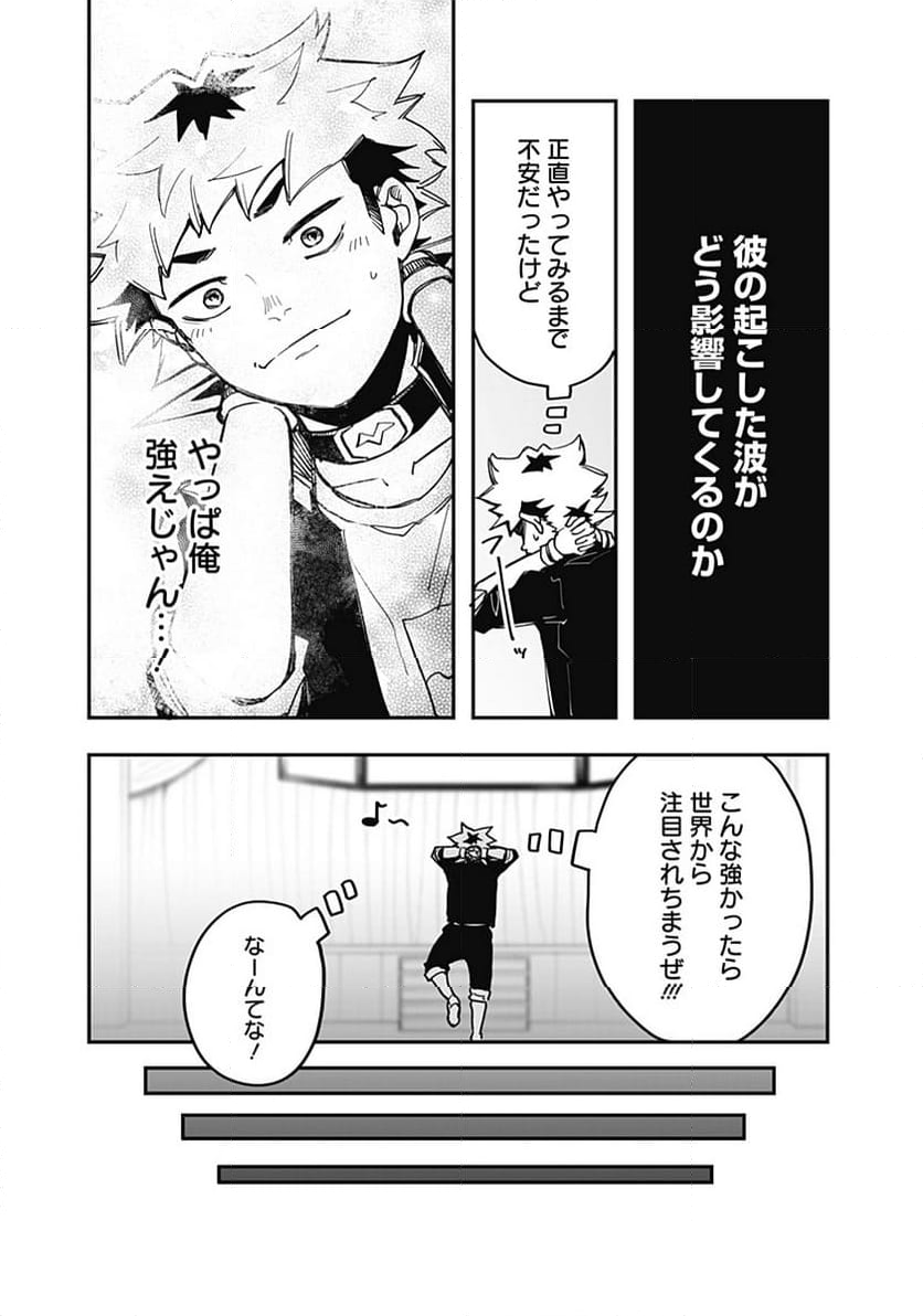 バイブマン 第21話 - Page 16