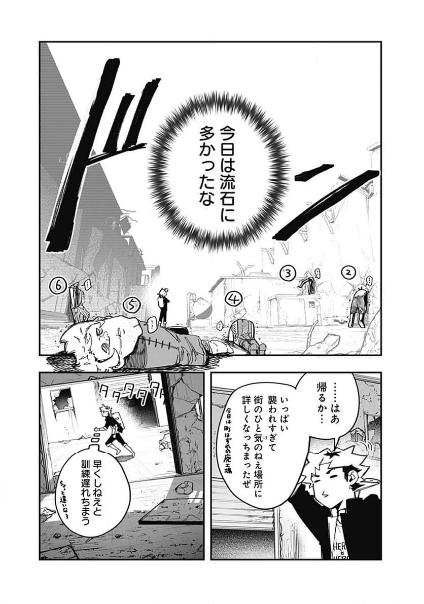 バイブマン 第25話 - Page 5