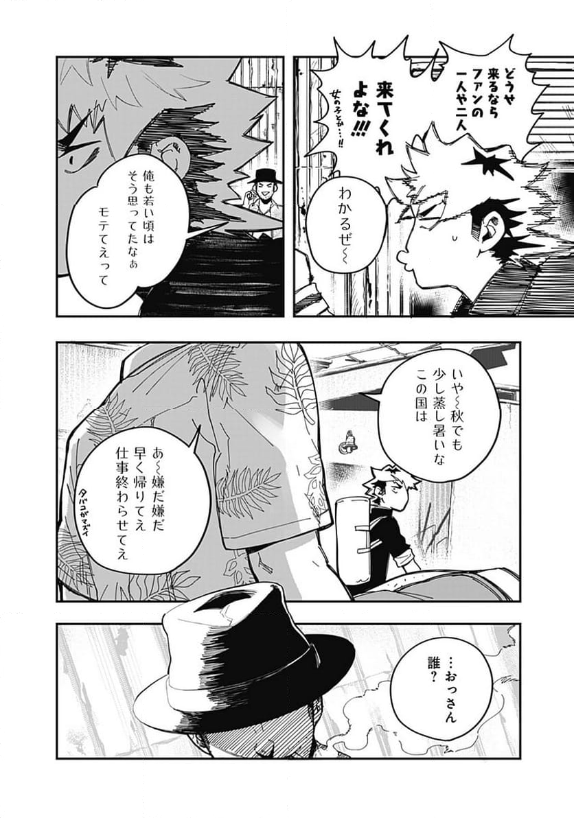 バイブマン 第25話 - Page 6