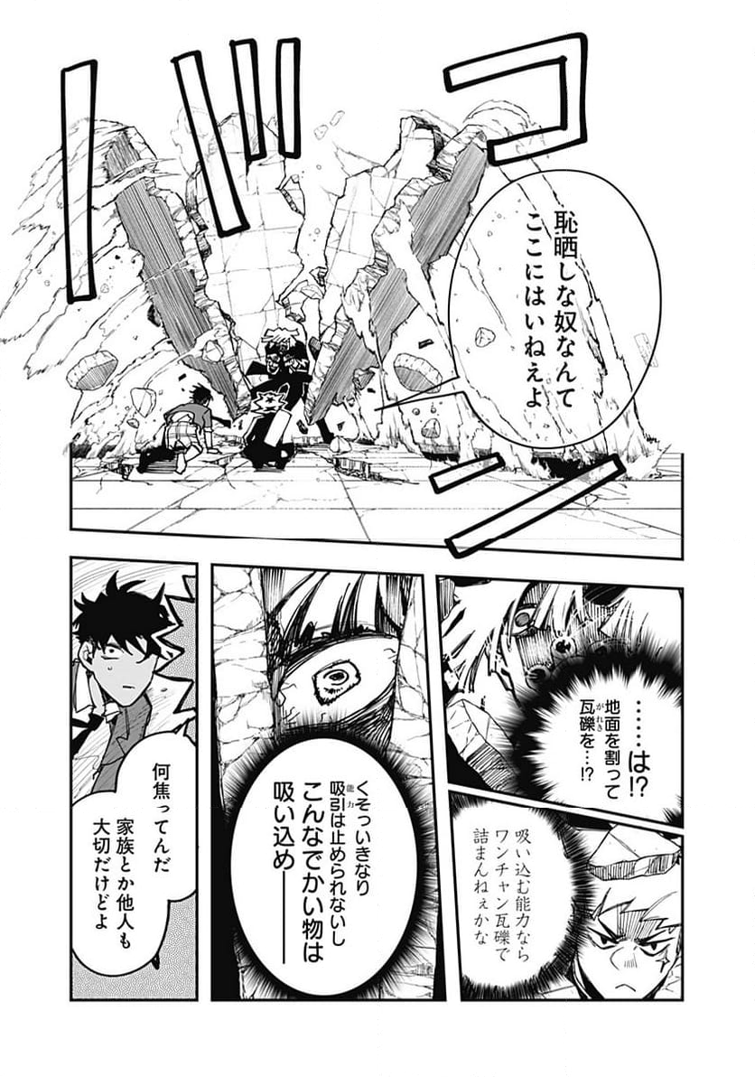 バイブマン 第24話 - Page 15