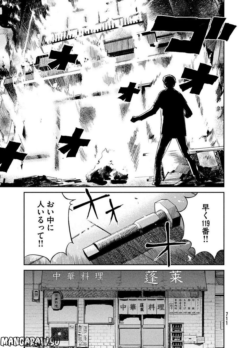 カオスゲーム - 第8話 - Page 31