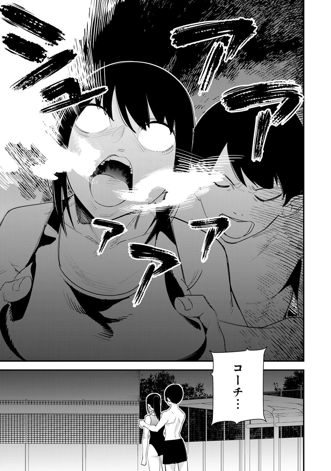 性魔討伐電影団 第2.5話 - Page 15