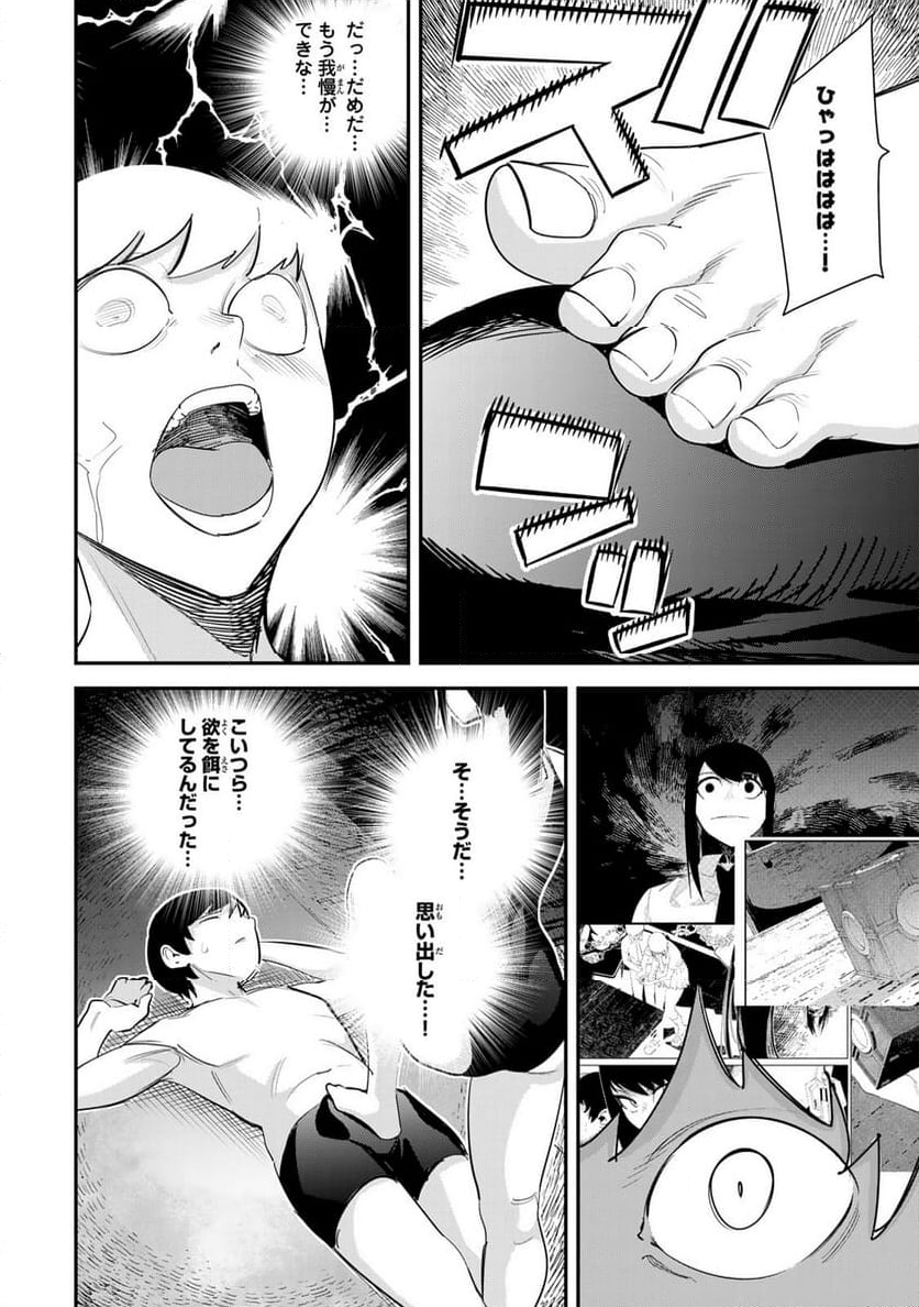 性魔討伐電影団 - 第2.2話 - Page 6