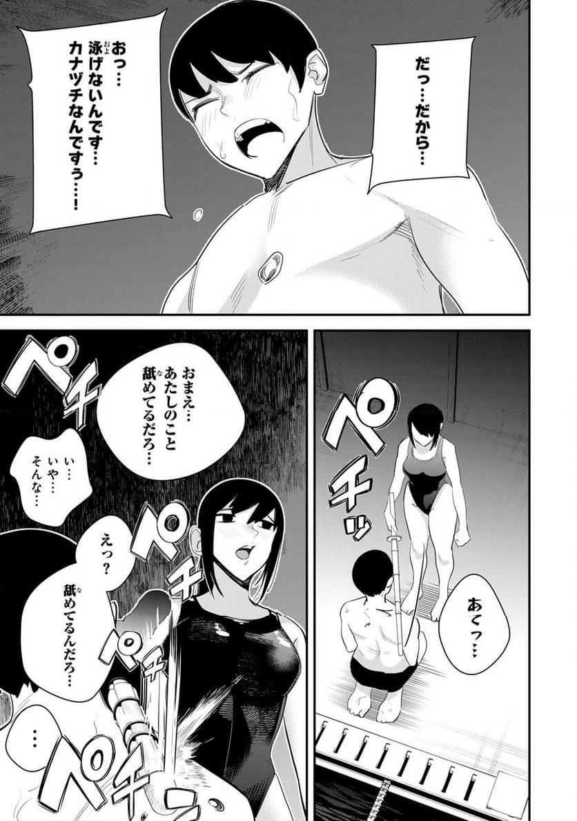 性魔討伐電影団 - 第2.1話 - Page 11