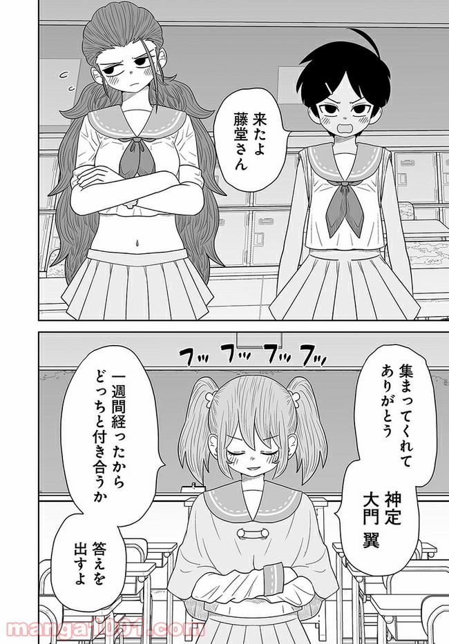 悪いが私は百合じゃない 第10話 - Page 6