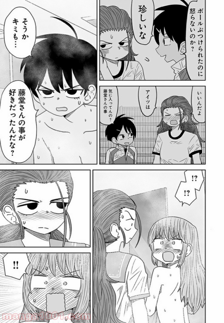 悪いが私は百合じゃない 第6話 - Page 21