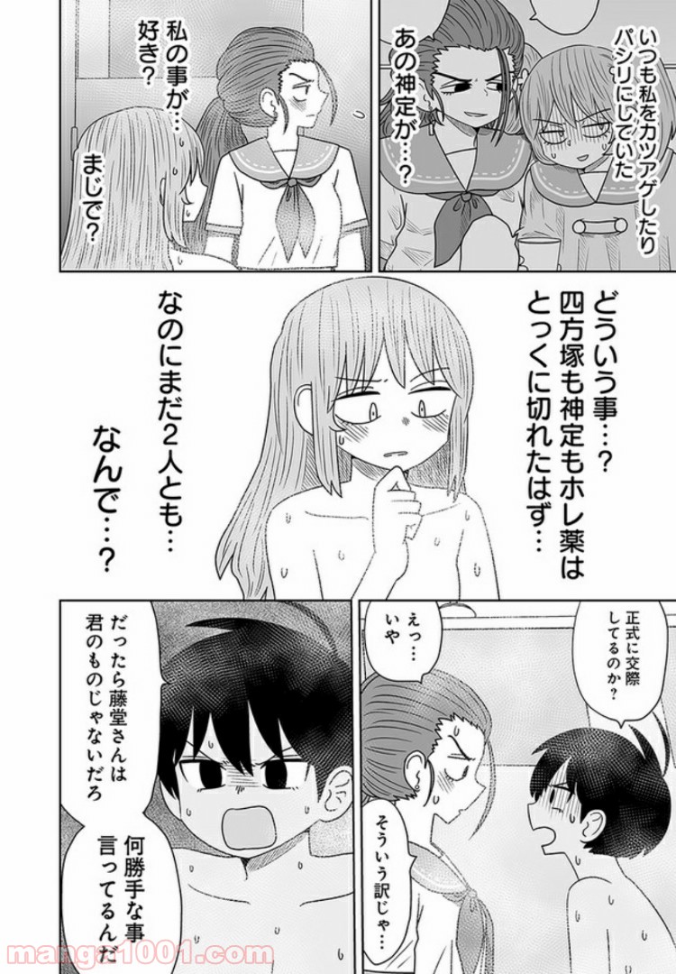 悪いが私は百合じゃない 第6話 - Page 22