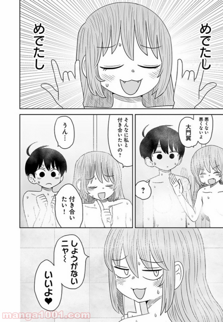 悪いが私は百合じゃない 第6話 - Page 10