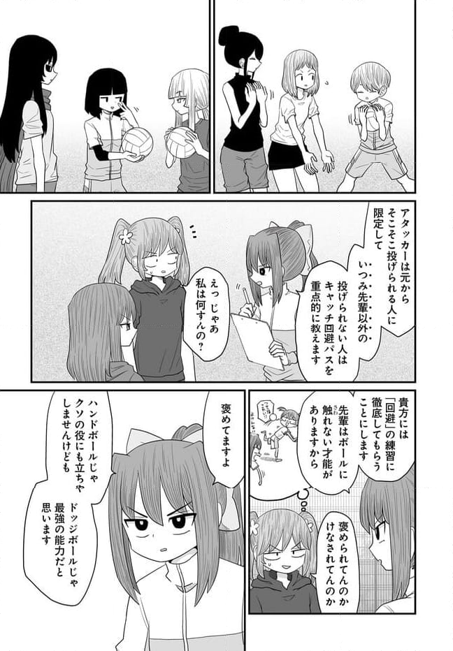 悪いが私は百合じゃない 第31話 - Page 3