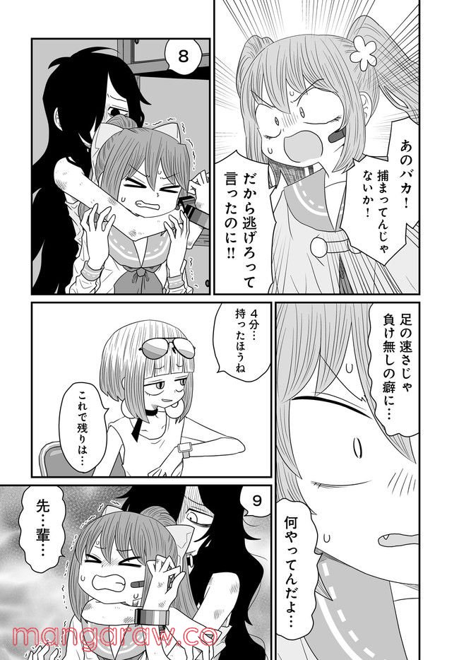 悪いが私は百合じゃない 第20話 - Page 17