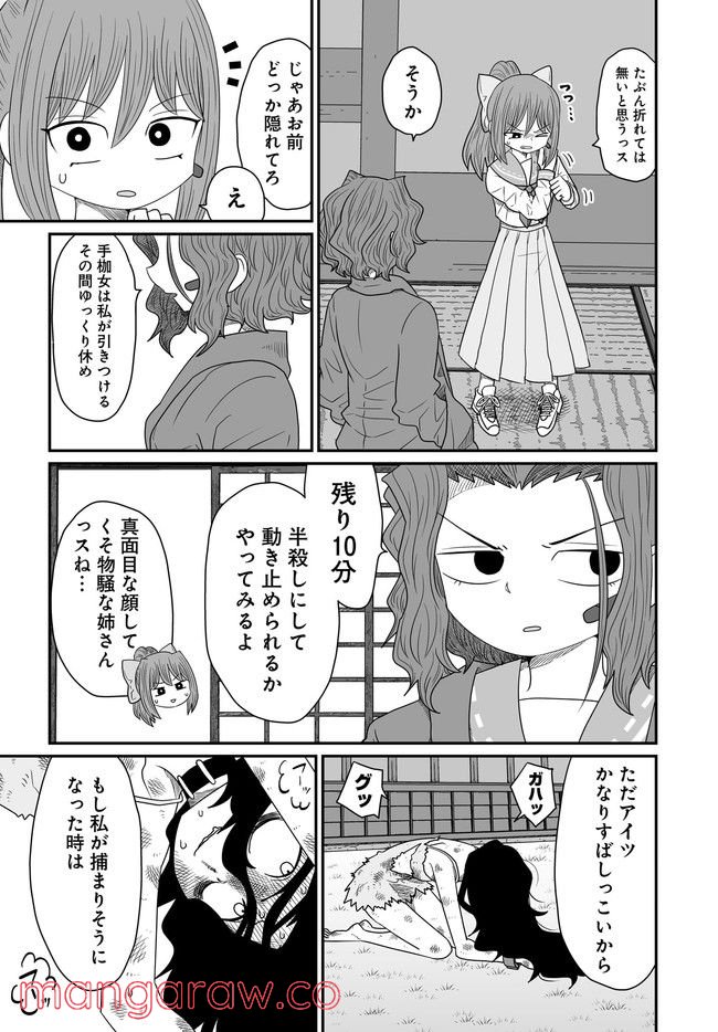 悪いが私は百合じゃない 第20話 - Page 21