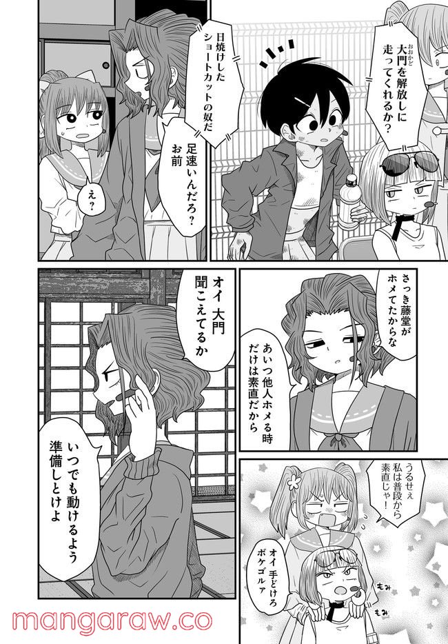 悪いが私は百合じゃない 第20話 - Page 22