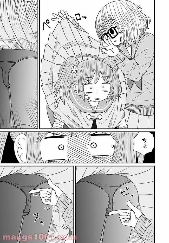 悪いが私は百合じゃない 第13.2話 - Page 13