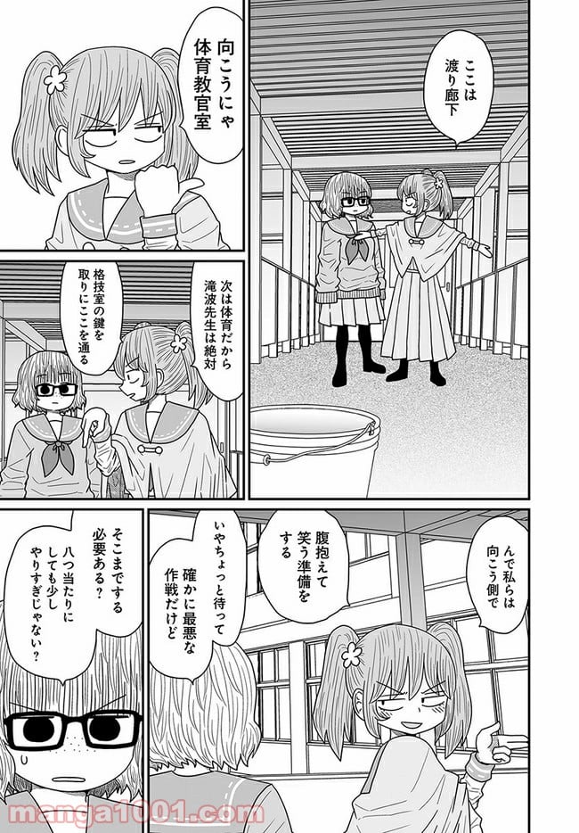 悪いが私は百合じゃない 第13.2話 - Page 3