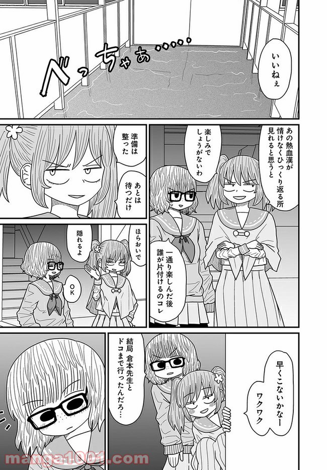 悪いが私は百合じゃない 第13.2話 - Page 7