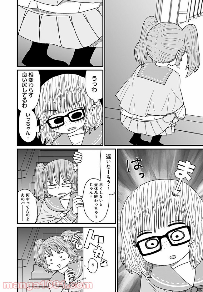 悪いが私は百合じゃない 第13.2話 - Page 8