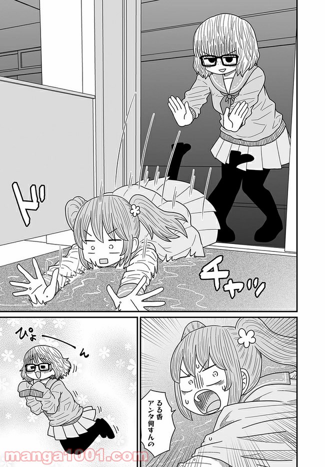 悪いが私は百合じゃない 第13.2話 - Page 9