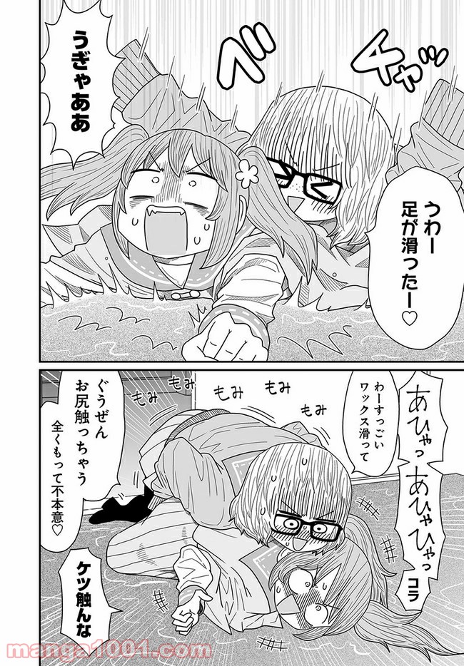 悪いが私は百合じゃない 第13.2話 - Page 10