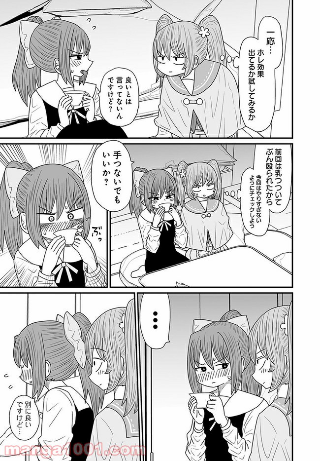 悪いが私は百合じゃない 第14.2話 - Page 15