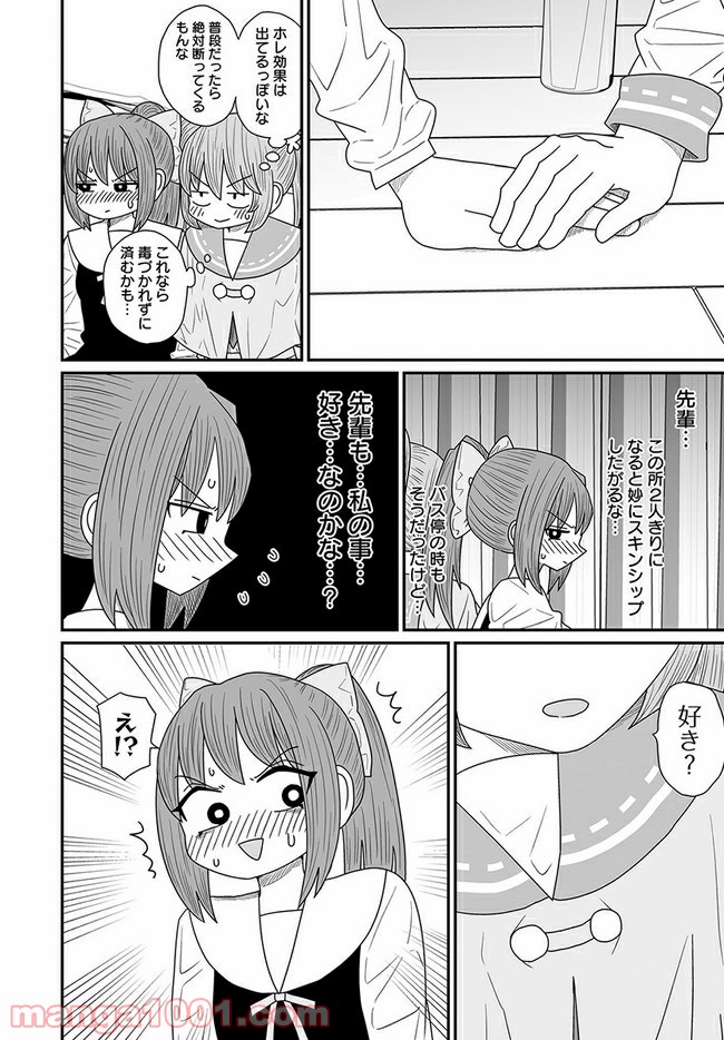 悪いが私は百合じゃない 第14.2話 - Page 16