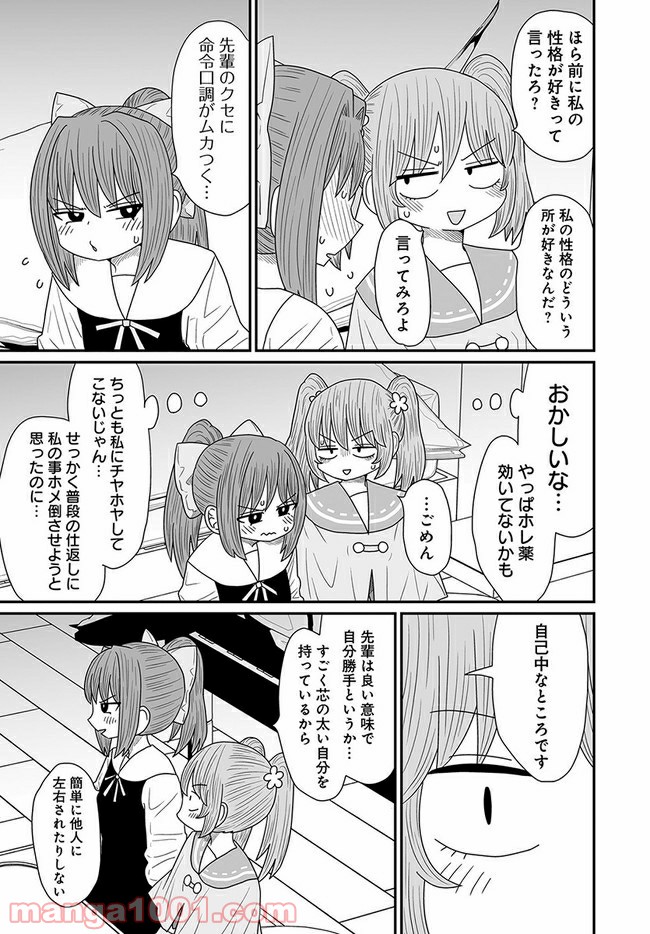 悪いが私は百合じゃない 第14.2話 - Page 17