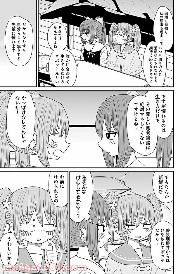 悪いが私は百合じゃない 第14.2話 - Page 19