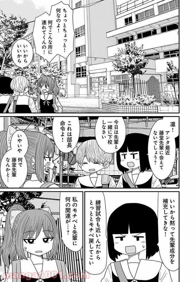 悪いが私は百合じゃない 第14.2話 - Page 3