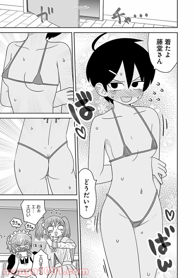 悪いが私は百合じゃない 第10.2話 - Page 3