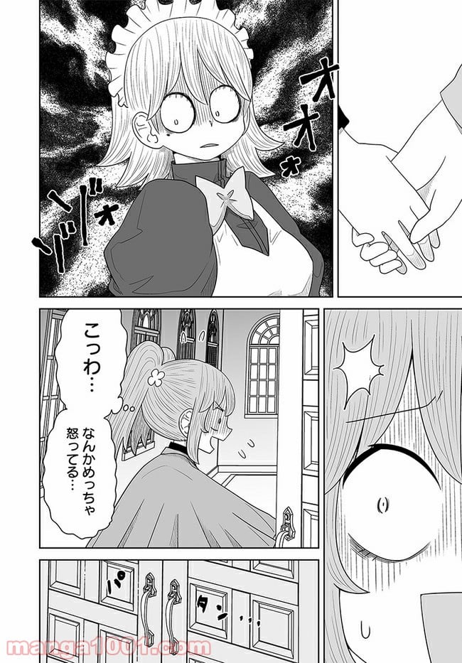 悪いが私は百合じゃない 第9話 - Page 12