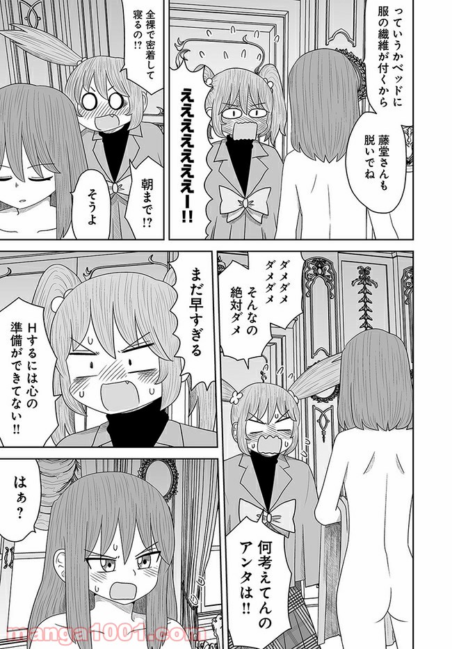 悪いが私は百合じゃない 第9話 - Page 19