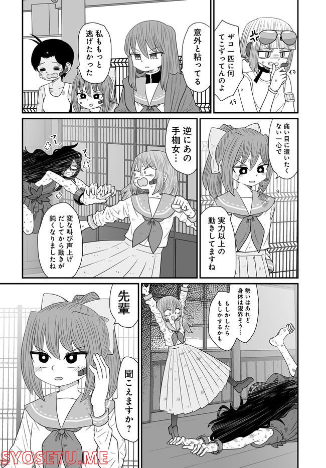 悪いが私は百合じゃない 第22.5話 - Page 11