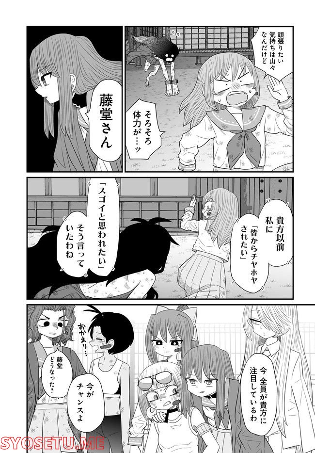 悪いが私は百合じゃない 第22.5話 - Page 14