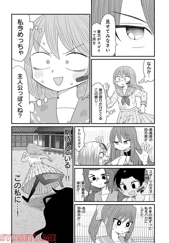 悪いが私は百合じゃない 第22.5話 - Page 15