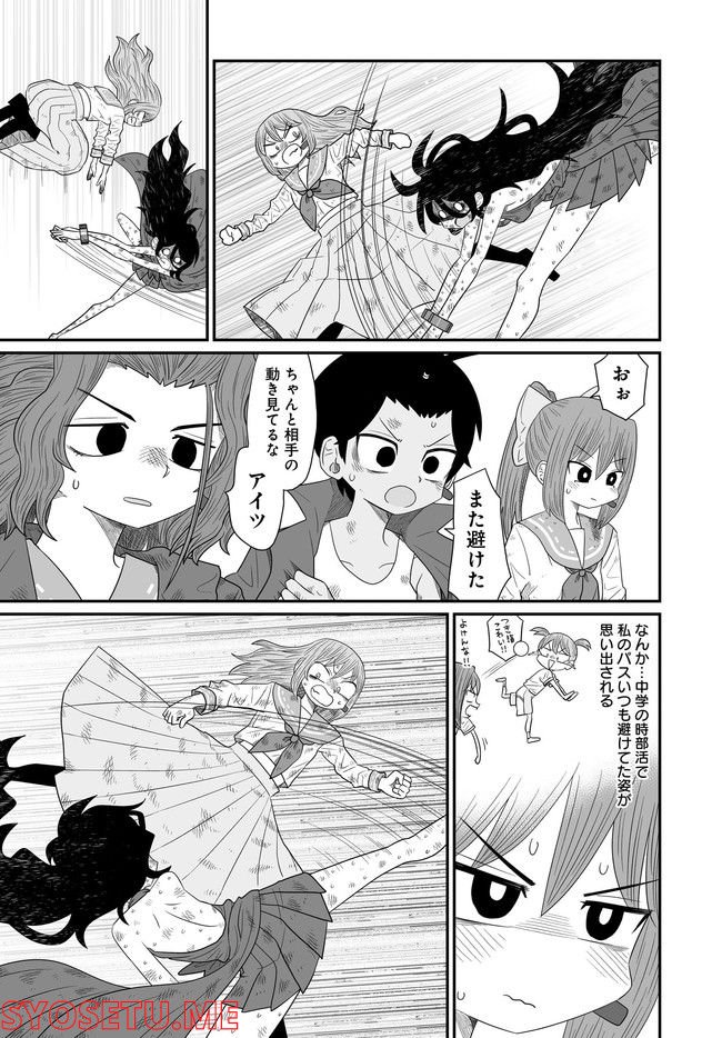 悪いが私は百合じゃない 第22.5話 - Page 17