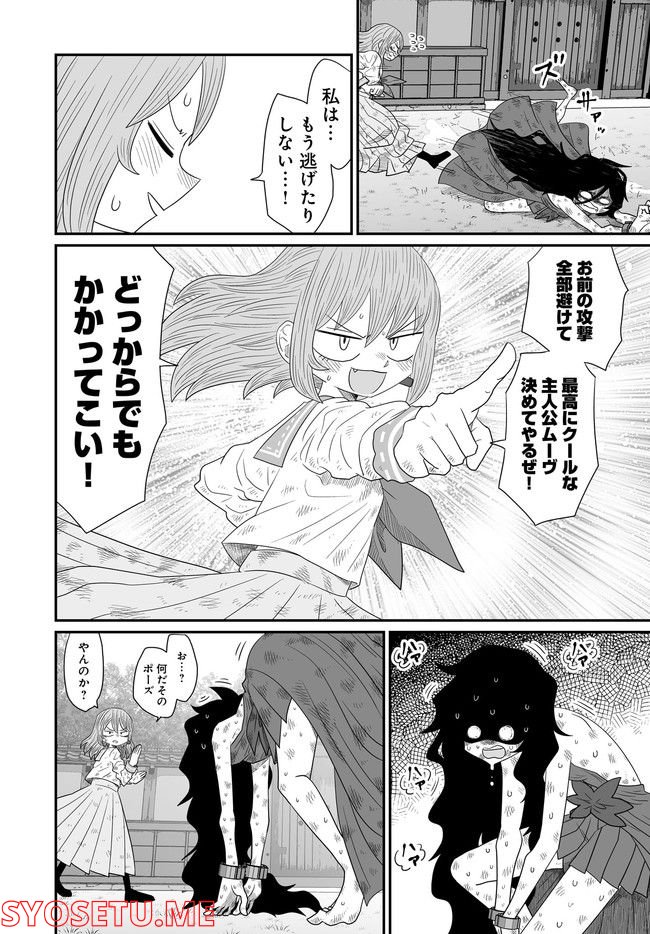 悪いが私は百合じゃない 第22.5話 - Page 18