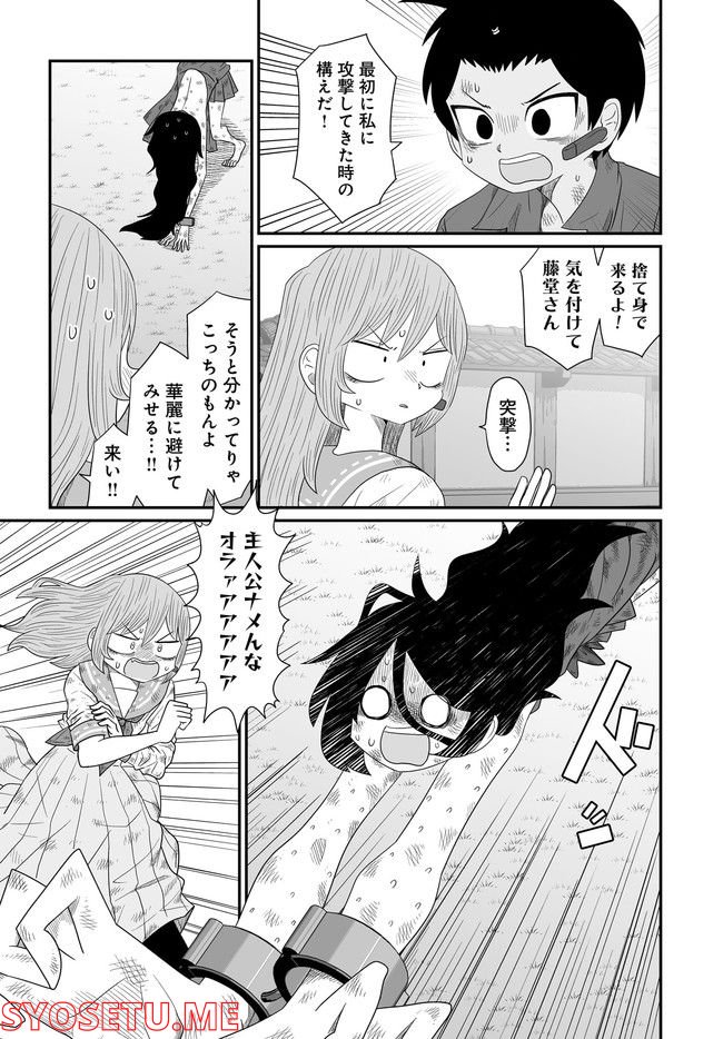 悪いが私は百合じゃない 第22.5話 - Page 19