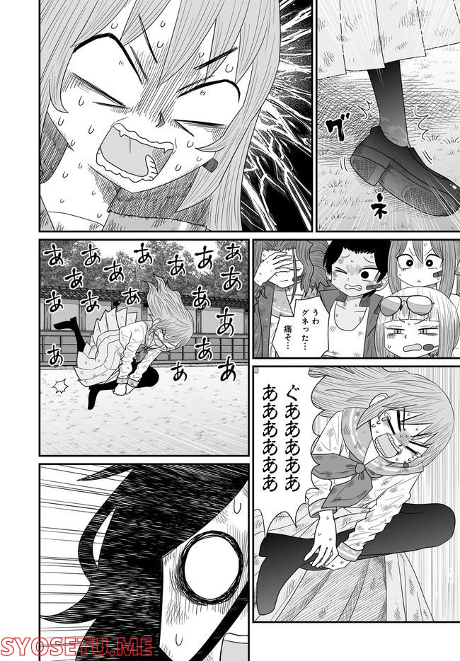 悪いが私は百合じゃない 第22.5話 - Page 20