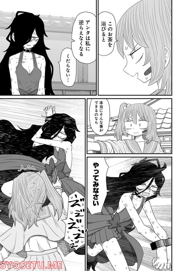 悪いが私は百合じゃない 第22.5話 - Page 3