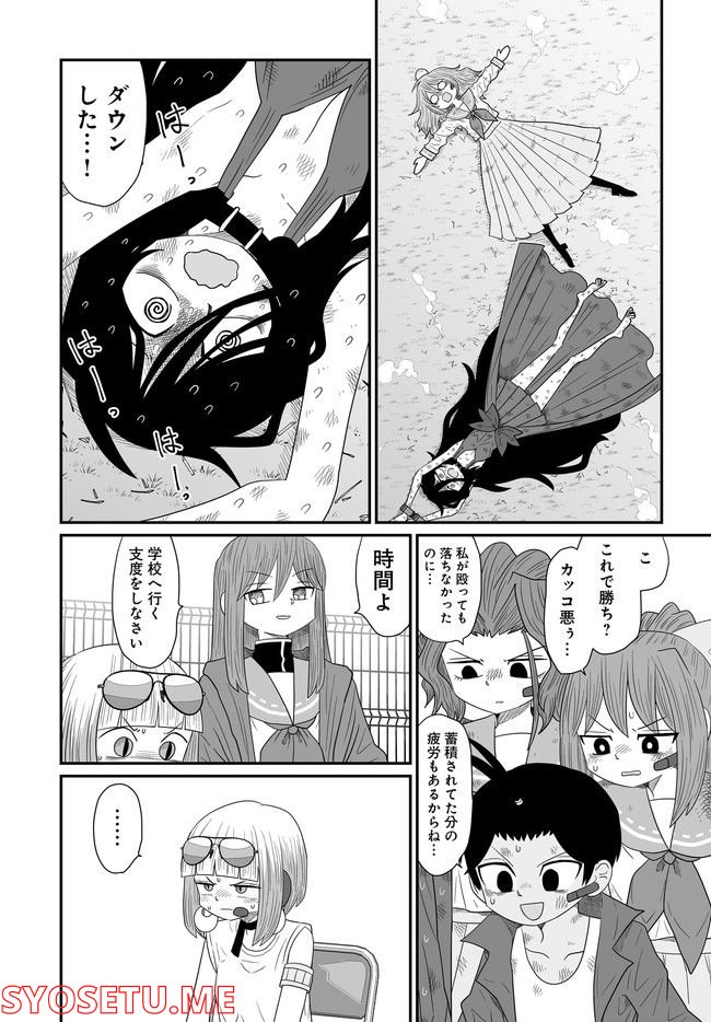 悪いが私は百合じゃない 第22.5話 - Page 22