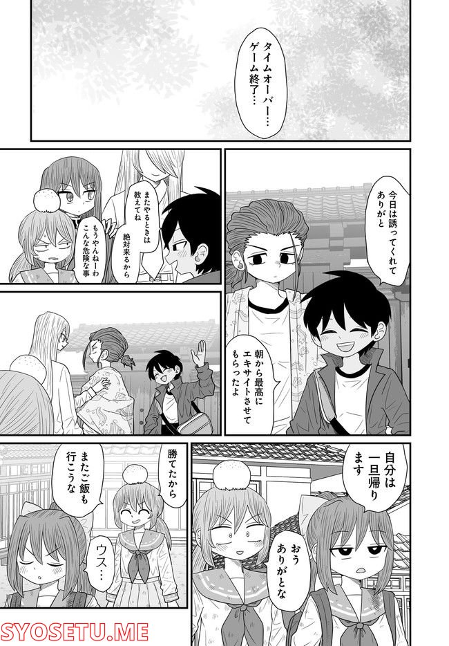 悪いが私は百合じゃない 第22.5話 - Page 23