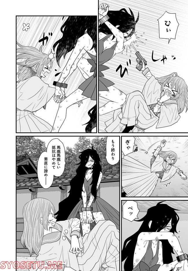 悪いが私は百合じゃない 第22.5話 - Page 4