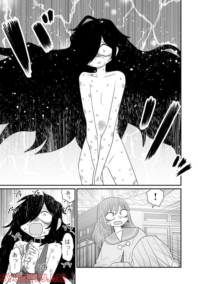 悪いが私は百合じゃない 第22.5話 - Page 5