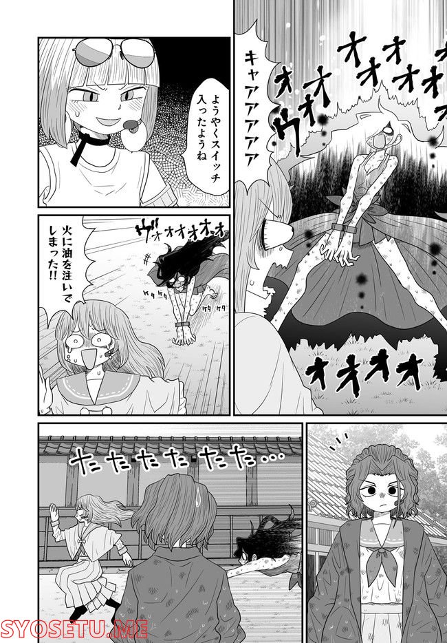 悪いが私は百合じゃない 第22.5話 - Page 8