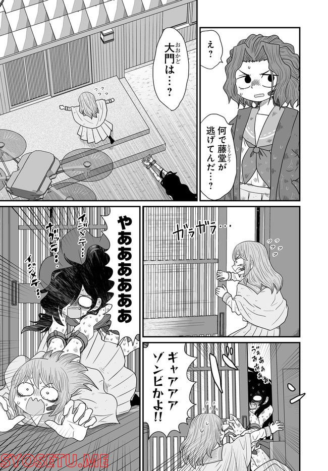 悪いが私は百合じゃない 第22.5話 - Page 9