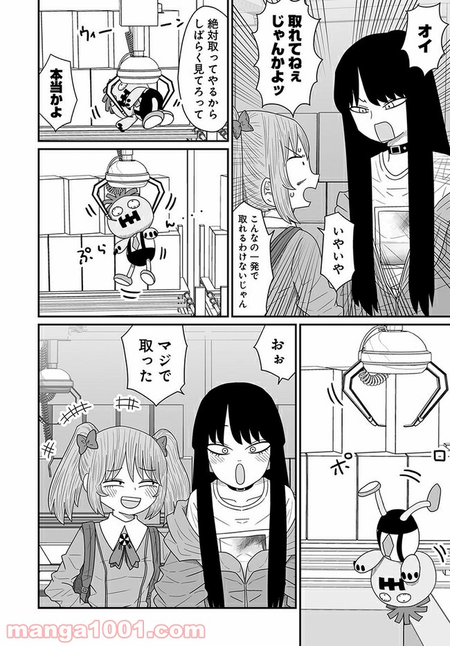 悪いが私は百合じゃない 第15話 - Page 16