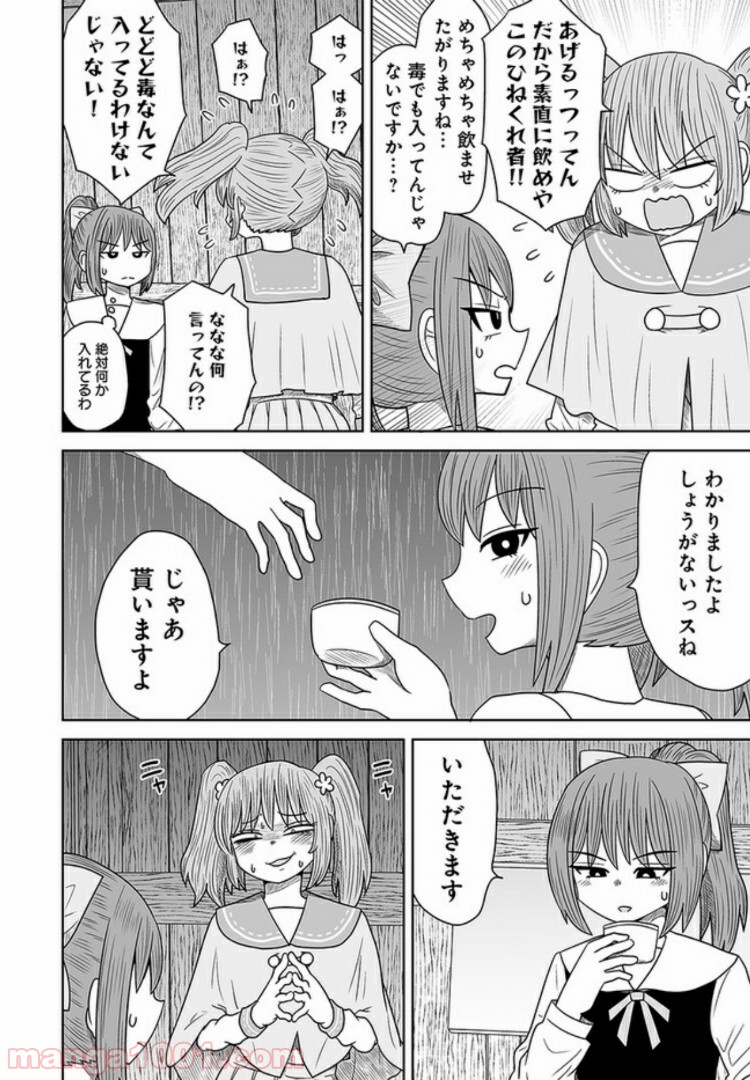 悪いが私は百合じゃない 第7話 - Page 10