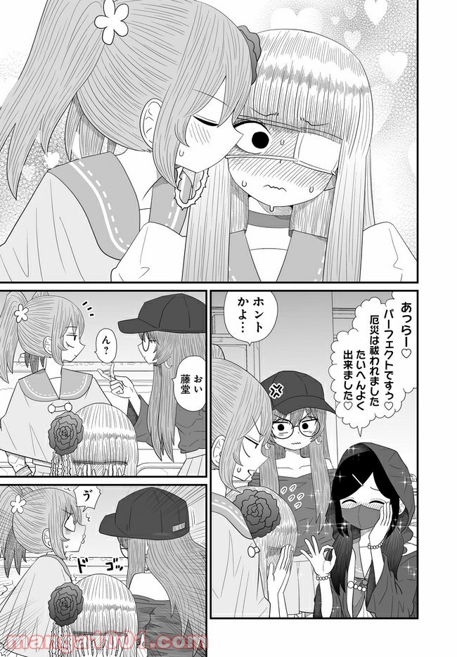 悪いが私は百合じゃない - 第16話 - Page 17