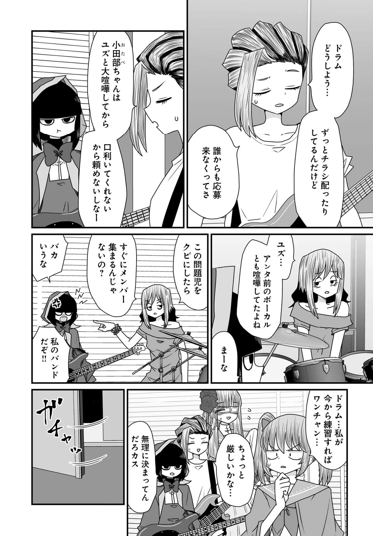 悪いが私は百合じゃない - 第38.2話 - Page 10