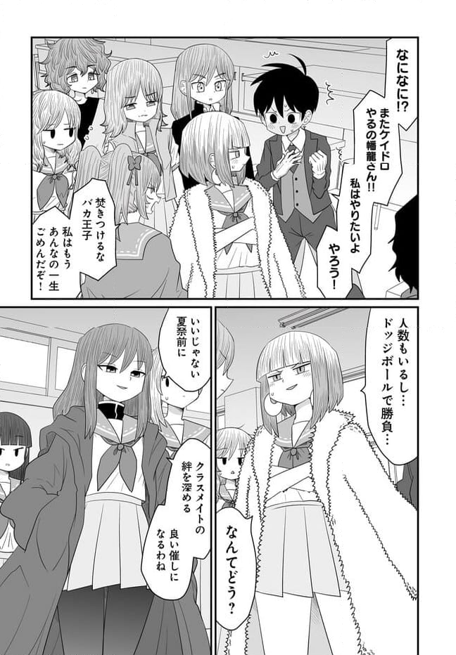 悪いが私は百合じゃない 第30.1話 - Page 17