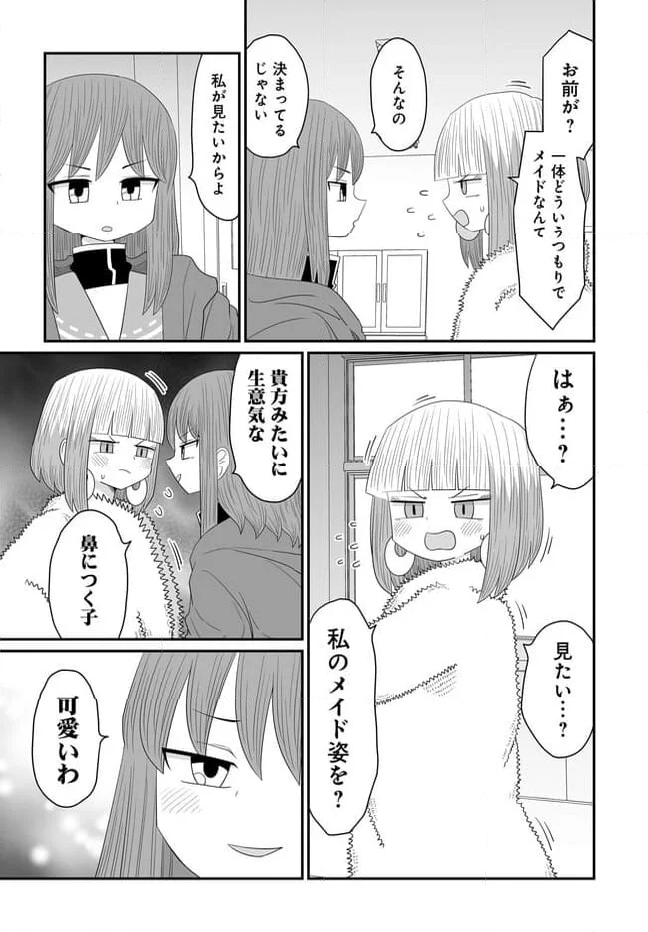 悪いが私は百合じゃない 第30.1話 - Page 10